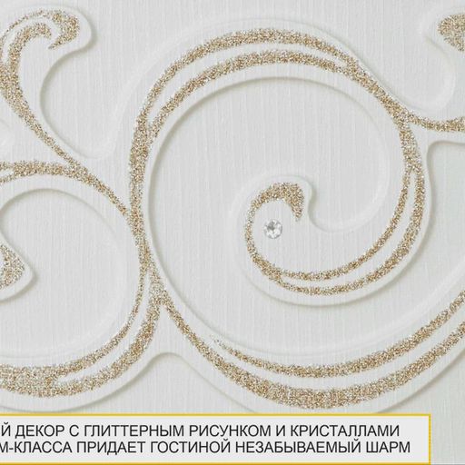 Шкаф-витрина «Тиффани 600.09»